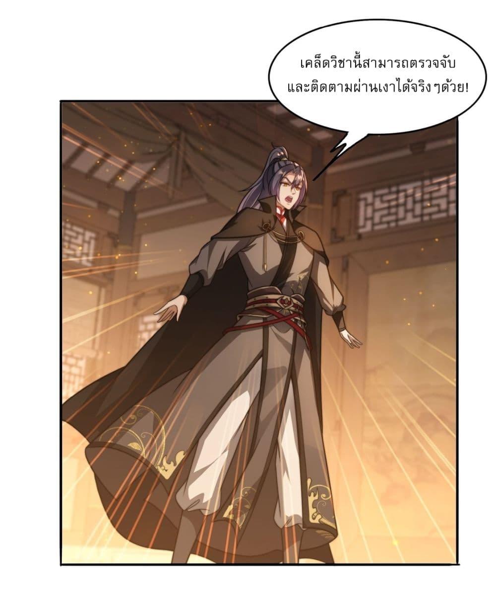 After signing for 90,000 years, the former Taoist monk wants to cut! ตอนที่ 15 32