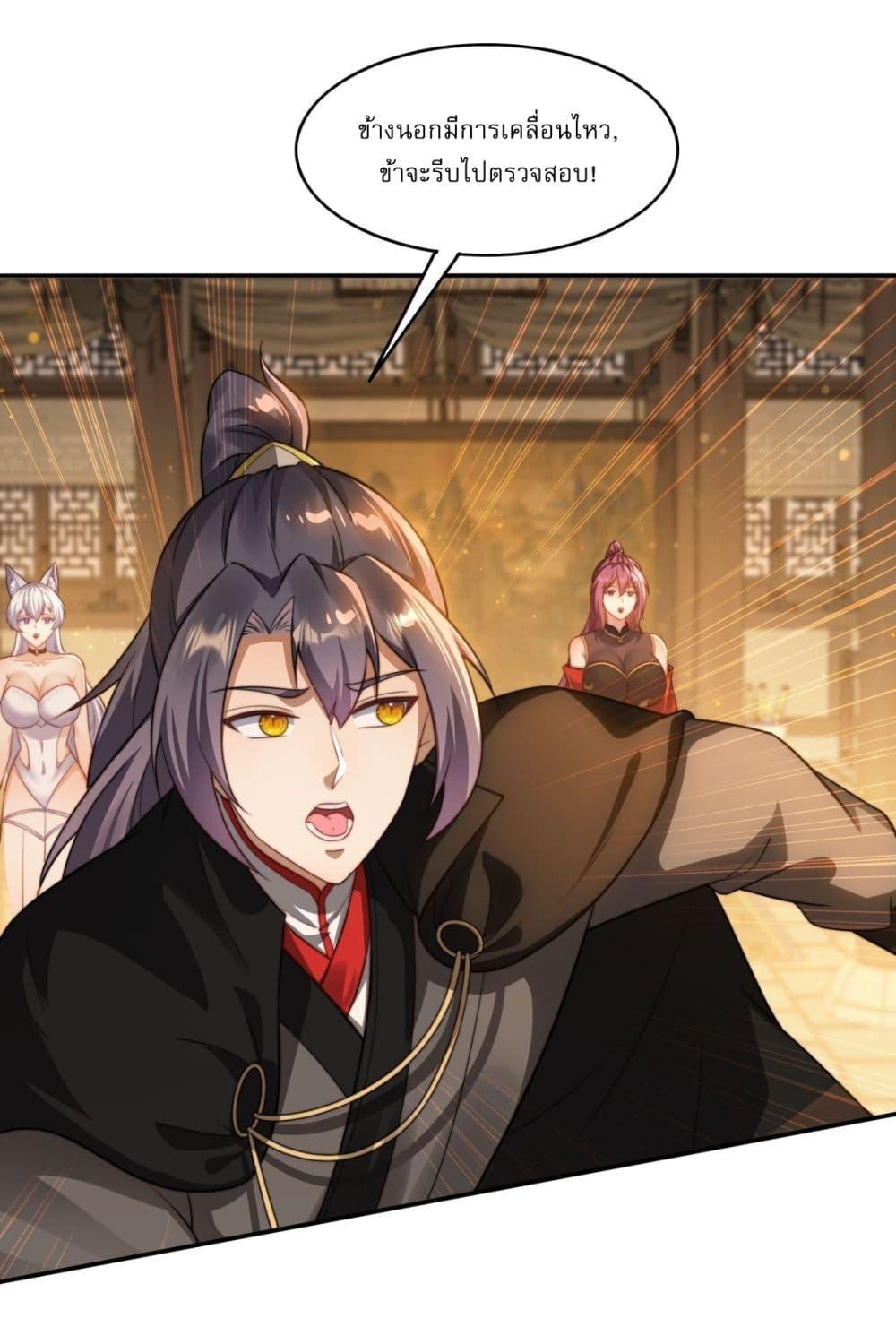 After signing for 90,000 years, the former Taoist monk wants to cut! ตอนที่ 15 33