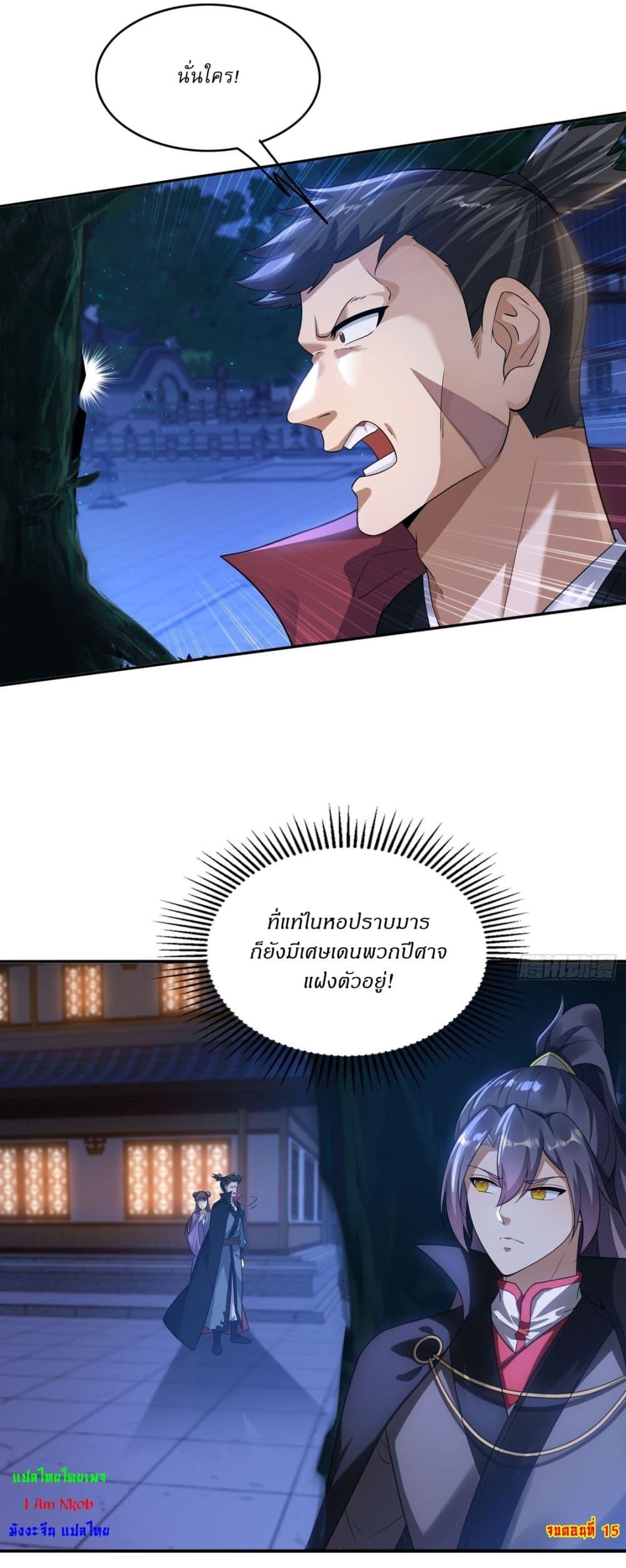 After signing for 90,000 years, the former Taoist monk wants to cut! ตอนที่ 15 38