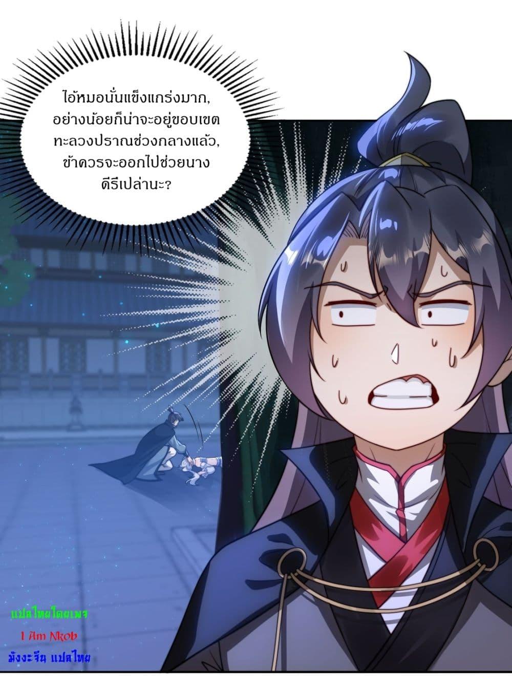 After signing for 90,000 years, the former Taoist monk wants to cut! ตอนที่ 16 10