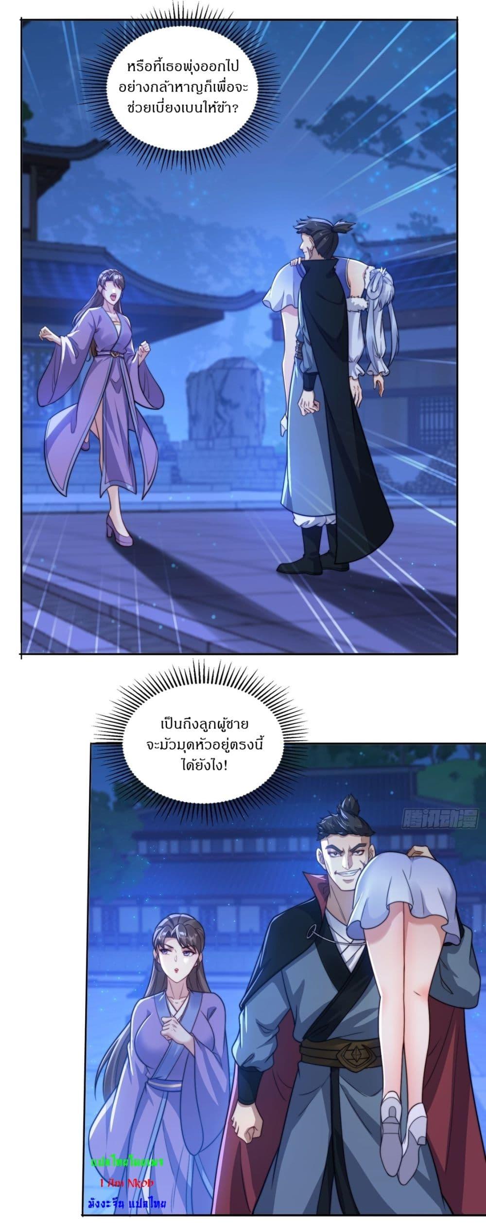 After signing for 90,000 years, the former Taoist monk wants to cut! ตอนที่ 16 11