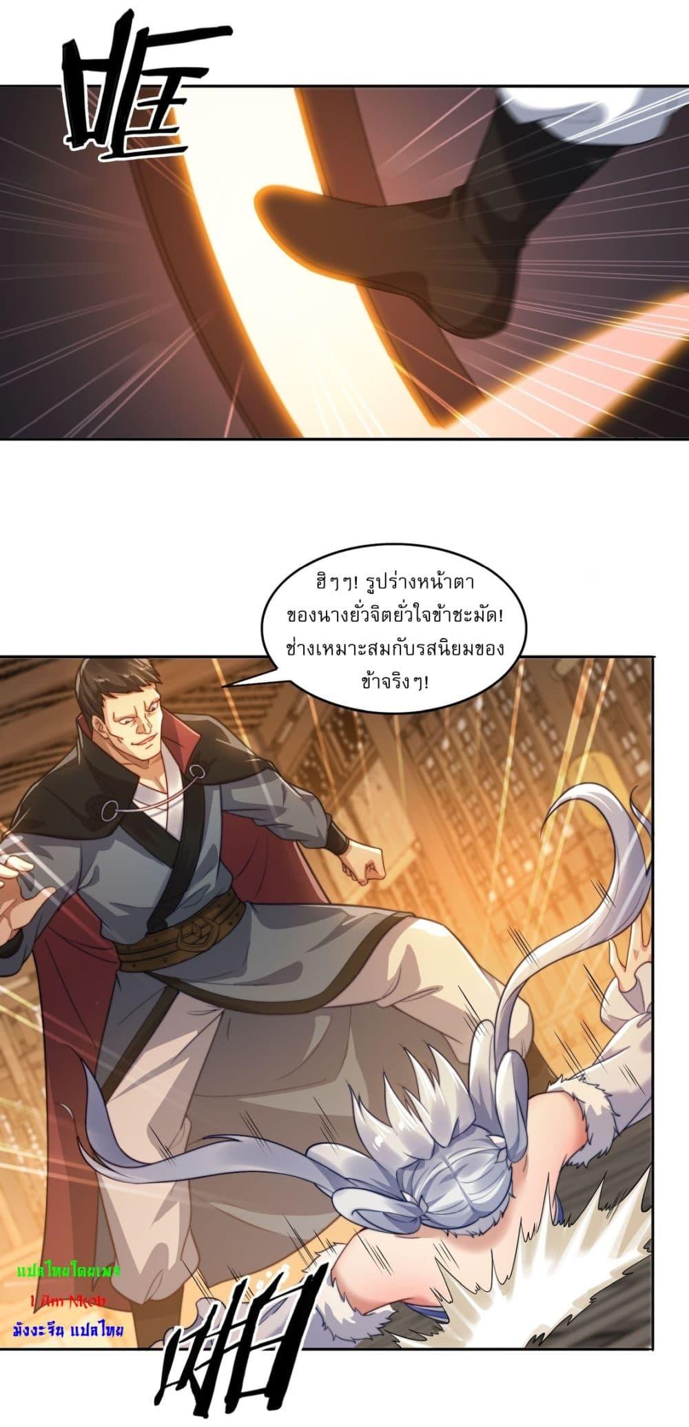 After signing for 90,000 years, the former Taoist monk wants to cut! ตอนที่ 16 12