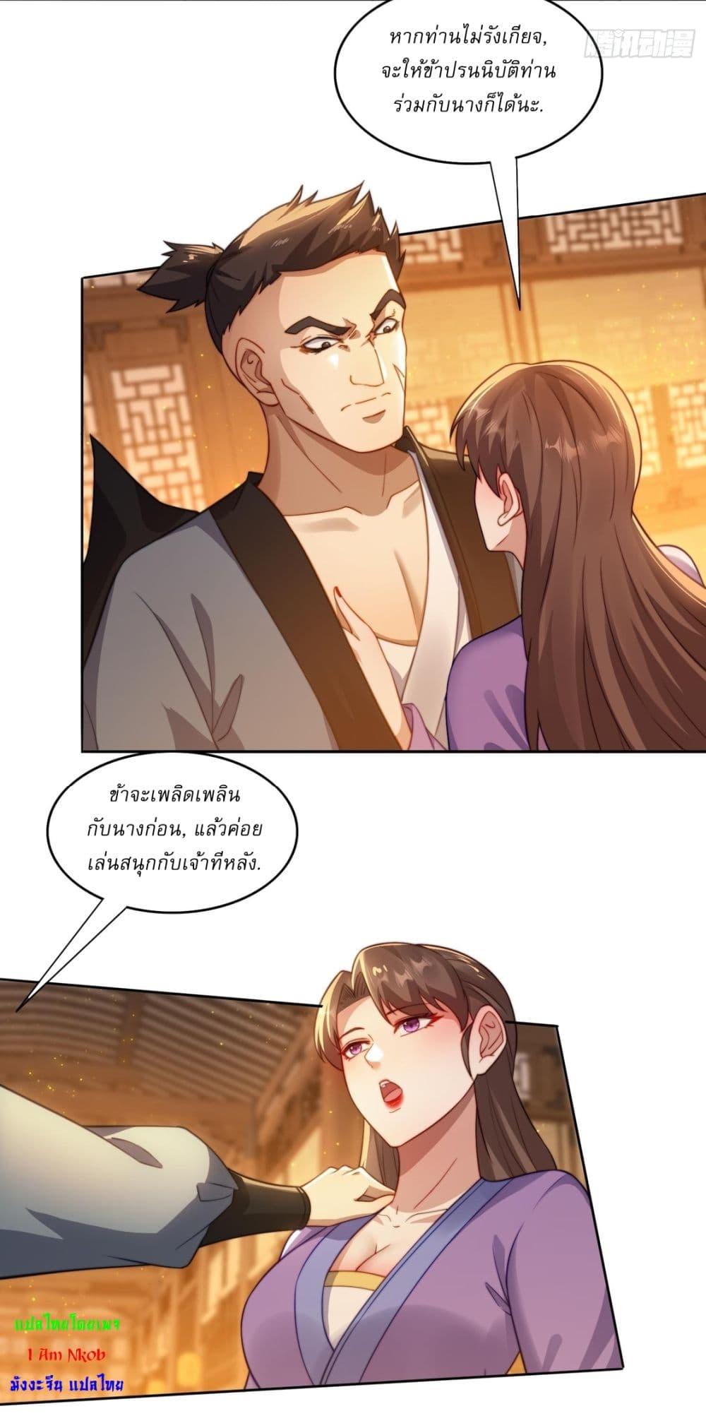 After signing for 90,000 years, the former Taoist monk wants to cut! ตอนที่ 16 15