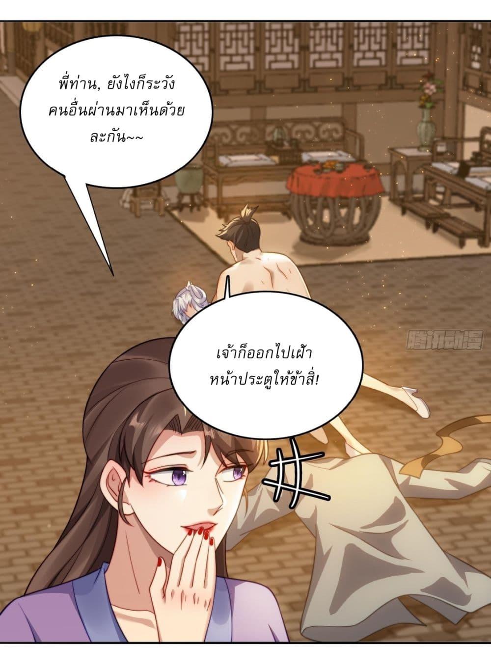 After signing for 90,000 years, the former Taoist monk wants to cut! ตอนที่ 16 16