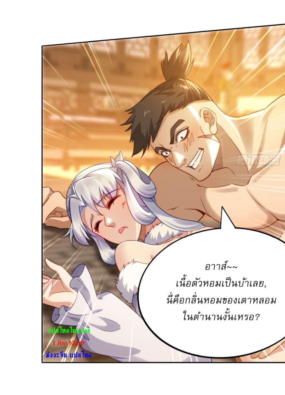 After signing for 90,000 years, the former Taoist monk wants to cut! ตอนที่ 16 17