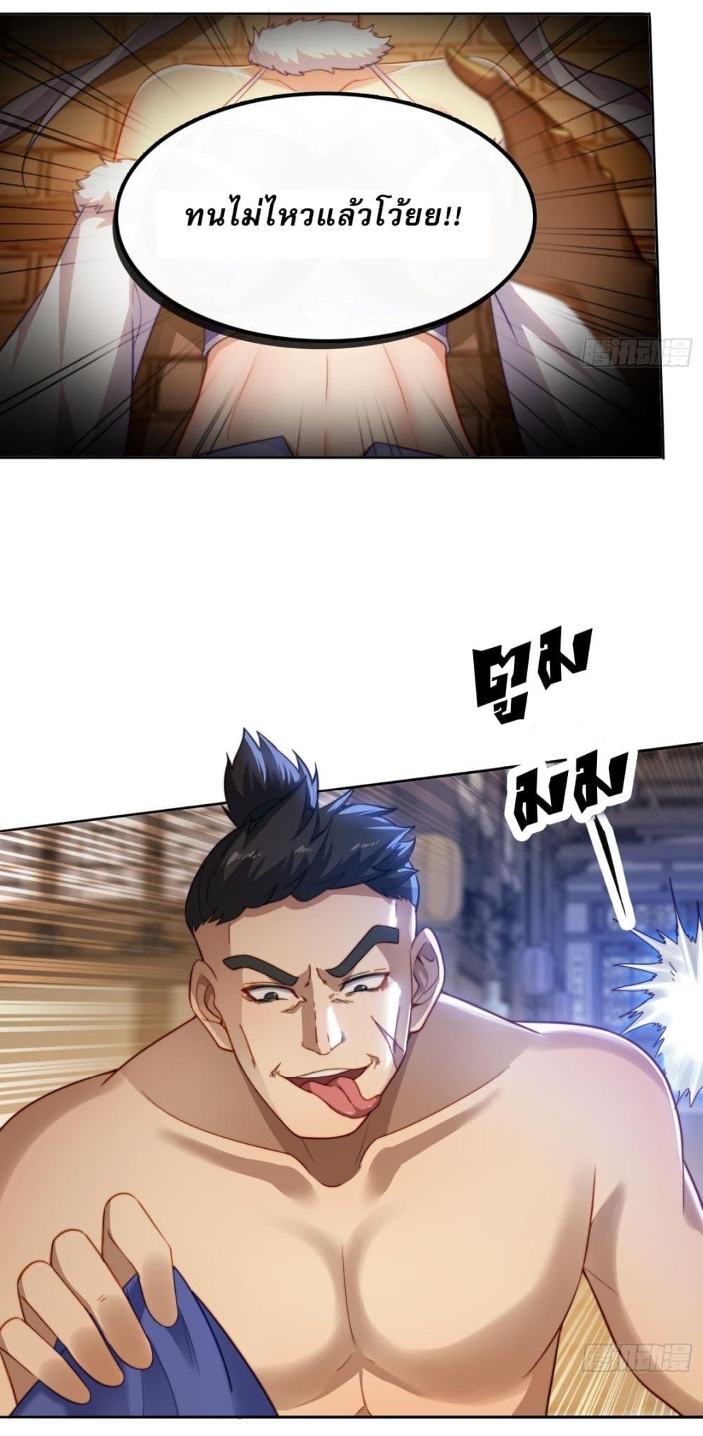 After signing for 90,000 years, the former Taoist monk wants to cut! ตอนที่ 16 18