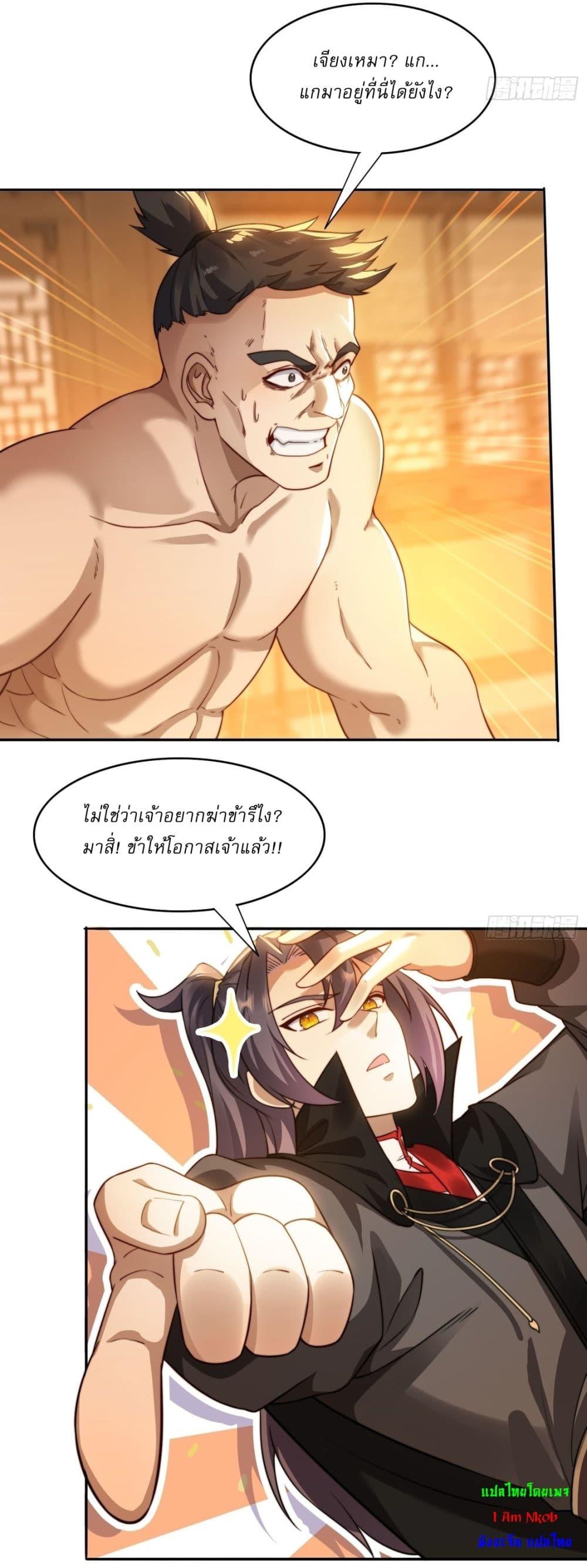 After signing for 90,000 years, the former Taoist monk wants to cut! ตอนที่ 16 21
