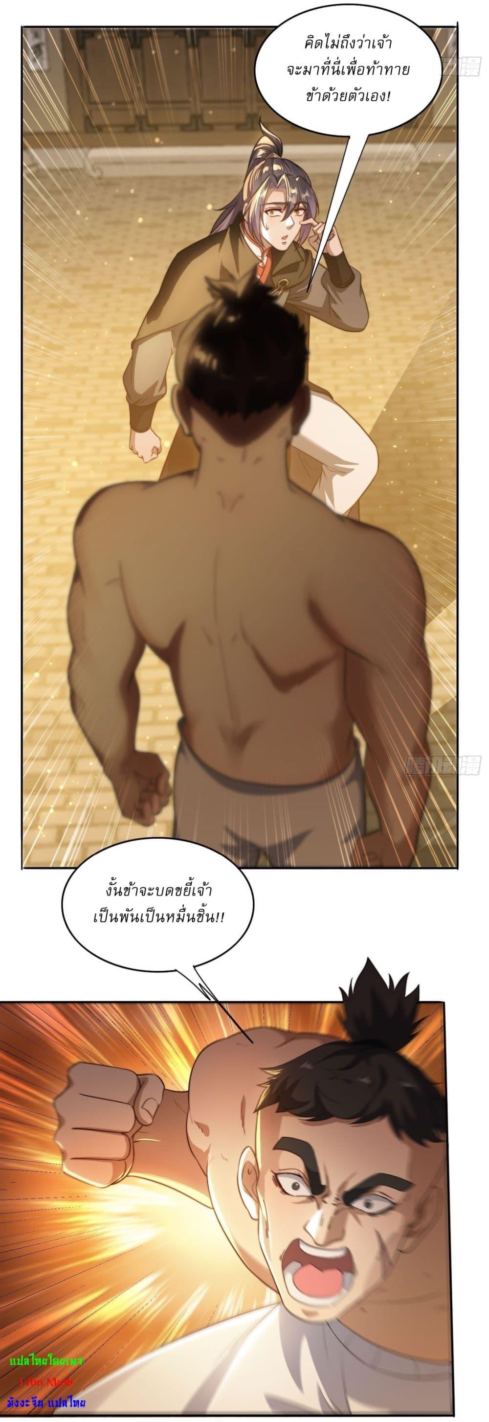 After signing for 90,000 years, the former Taoist monk wants to cut! ตอนที่ 16 22
