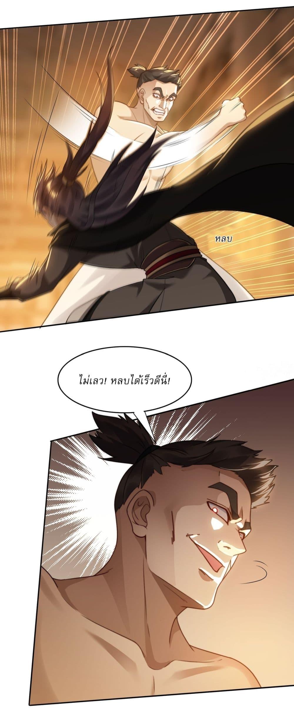 After signing for 90,000 years, the former Taoist monk wants to cut! ตอนที่ 16 23