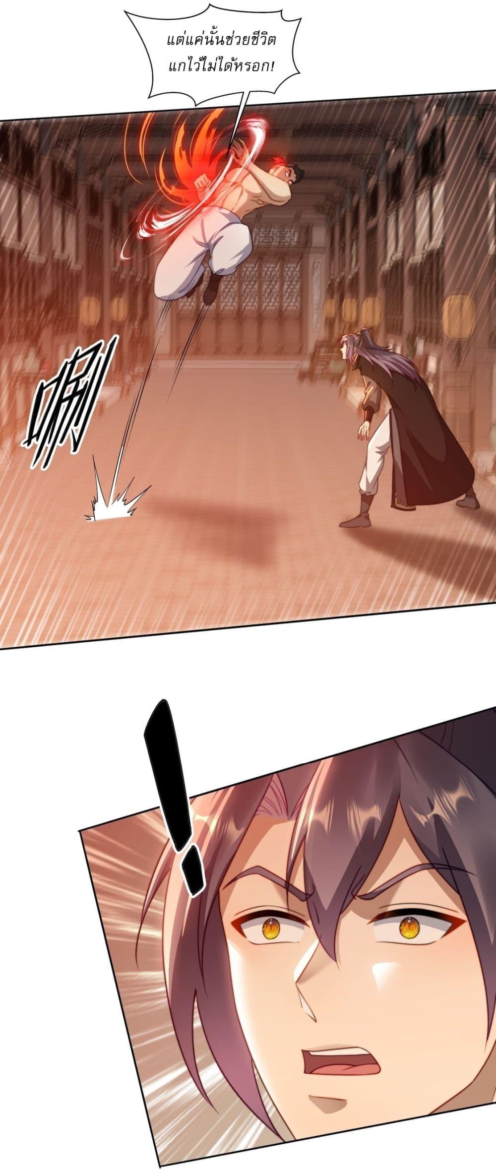 After signing for 90,000 years, the former Taoist monk wants to cut! ตอนที่ 16 24