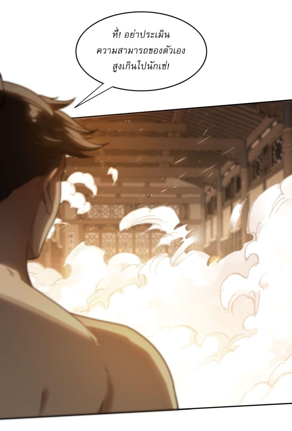 After signing for 90,000 years, the former Taoist monk wants to cut! ตอนที่ 16 26