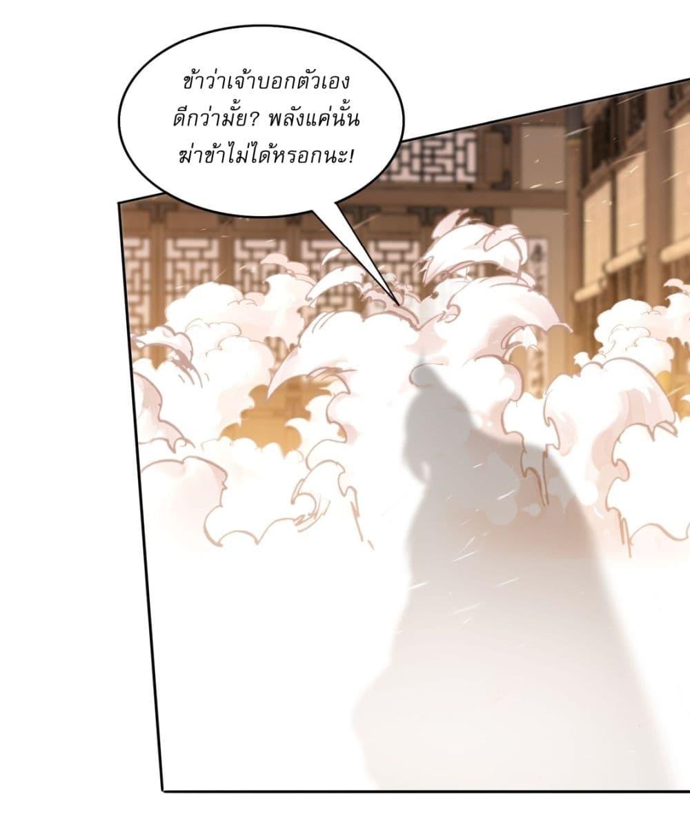 After signing for 90,000 years, the former Taoist monk wants to cut! ตอนที่ 16 27