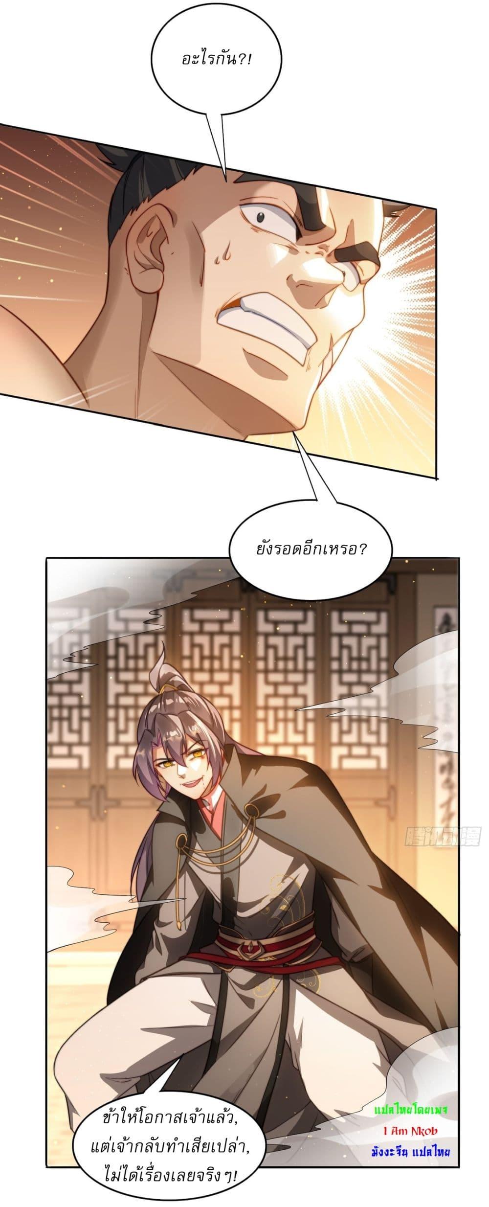 After signing for 90,000 years, the former Taoist monk wants to cut! ตอนที่ 16 28