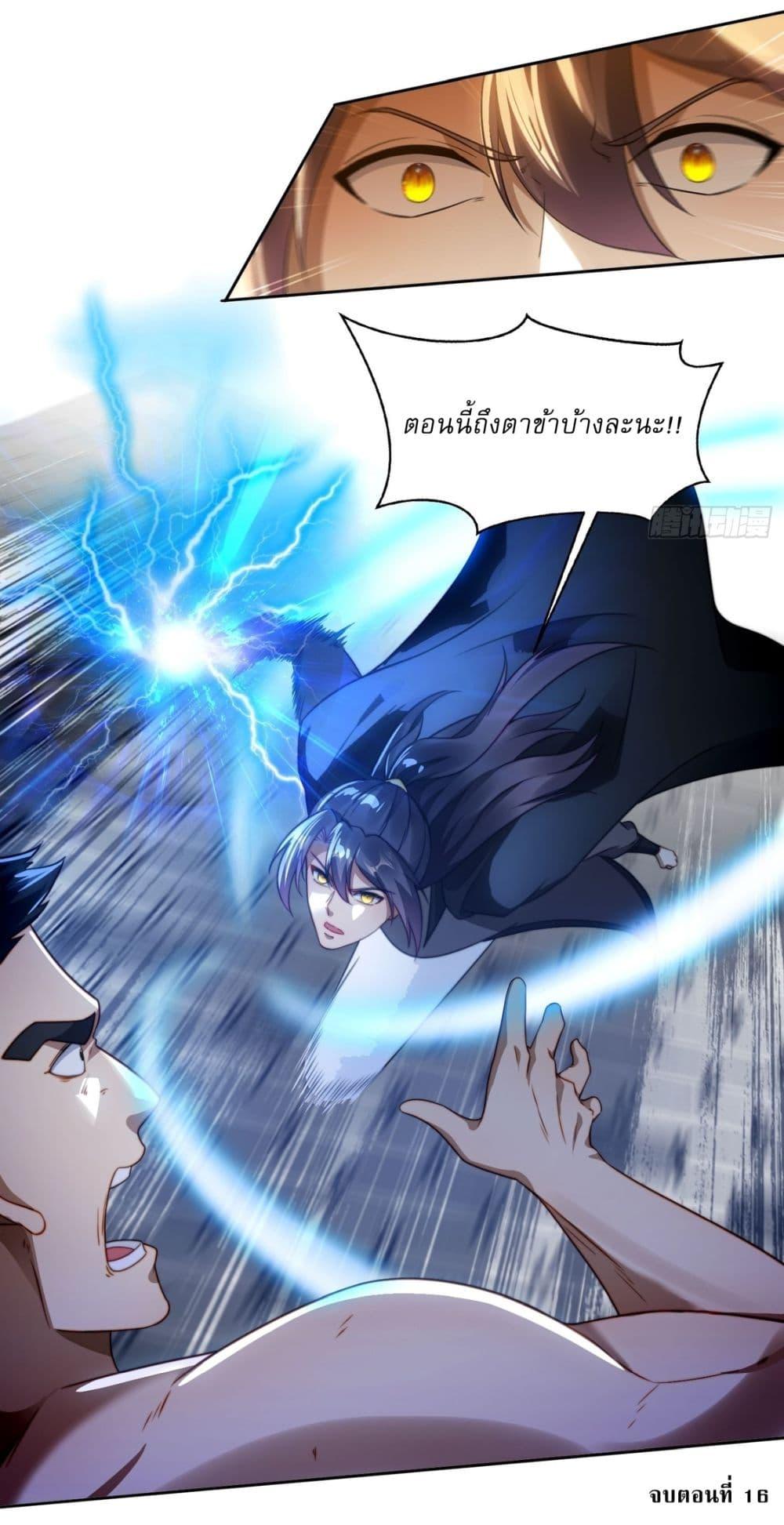 After signing for 90,000 years, the former Taoist monk wants to cut! ตอนที่ 16 29