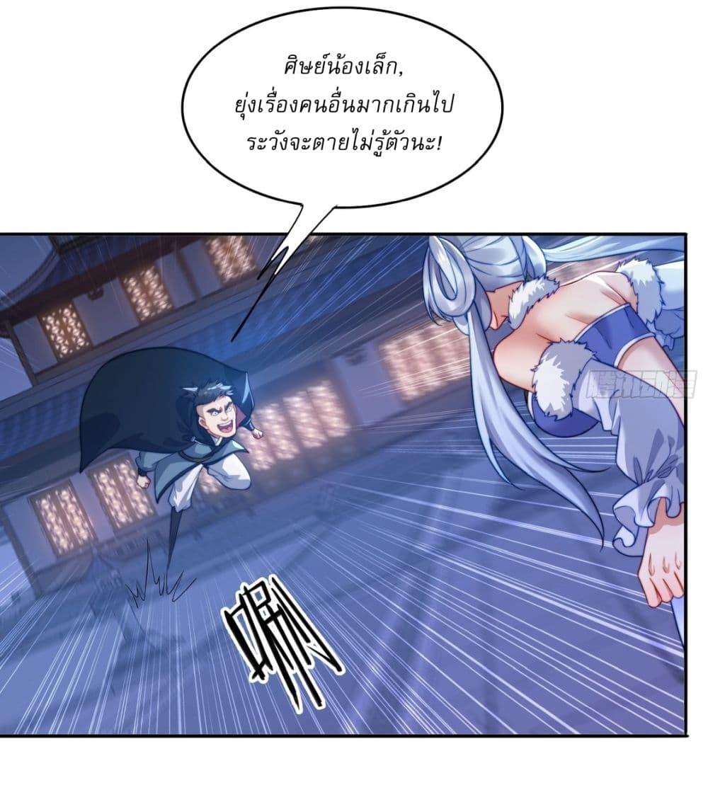 After signing for 90,000 years, the former Taoist monk wants to cut! ตอนที่ 16 4