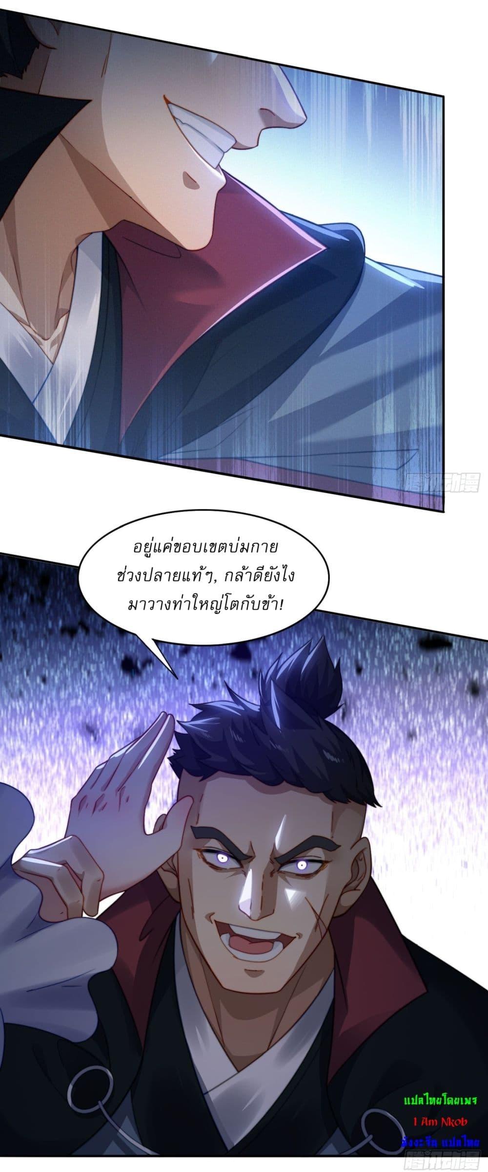 After signing for 90,000 years, the former Taoist monk wants to cut! ตอนที่ 16 7