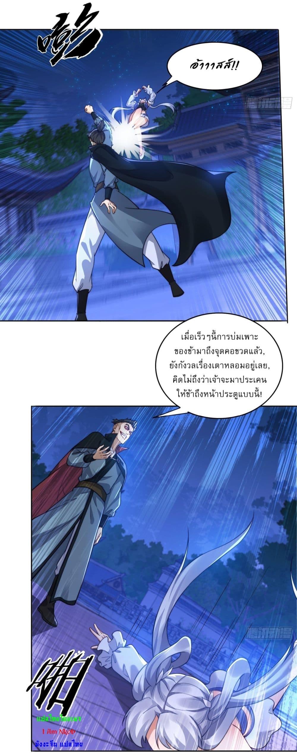 After signing for 90,000 years, the former Taoist monk wants to cut! ตอนที่ 16 9