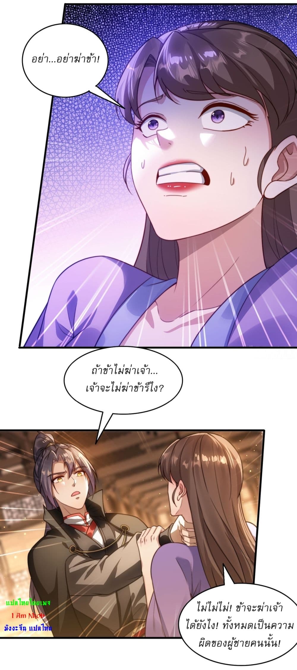 After signing for 90,000 years, the former Taoist monk wants to cut! ตอนที่ 17 13