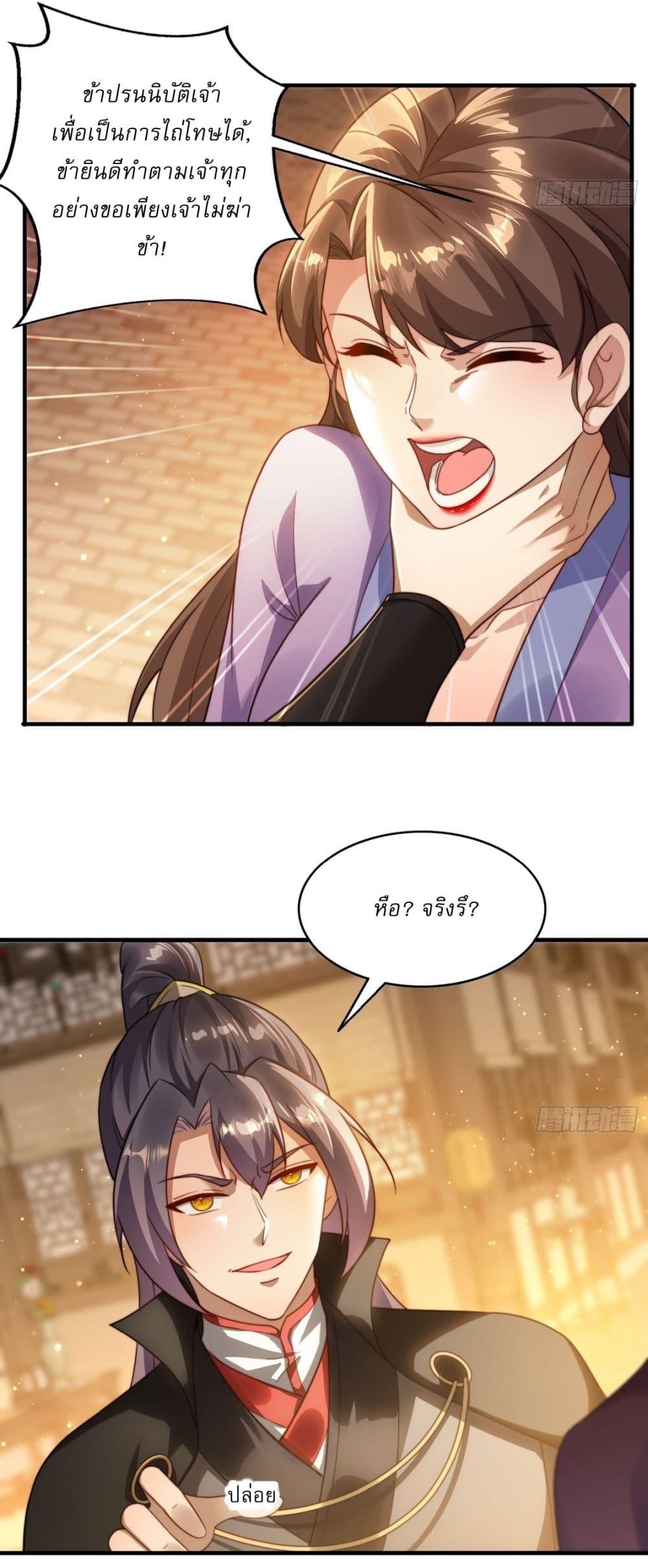 After signing for 90,000 years, the former Taoist monk wants to cut! ตอนที่ 17 14