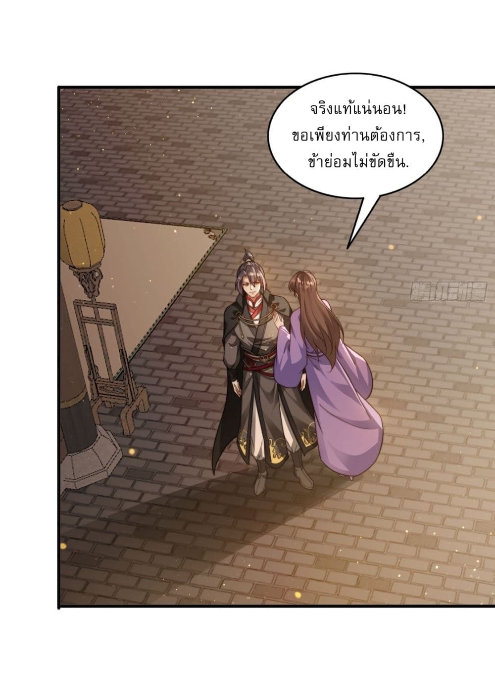 After signing for 90,000 years, the former Taoist monk wants to cut! ตอนที่ 17 15