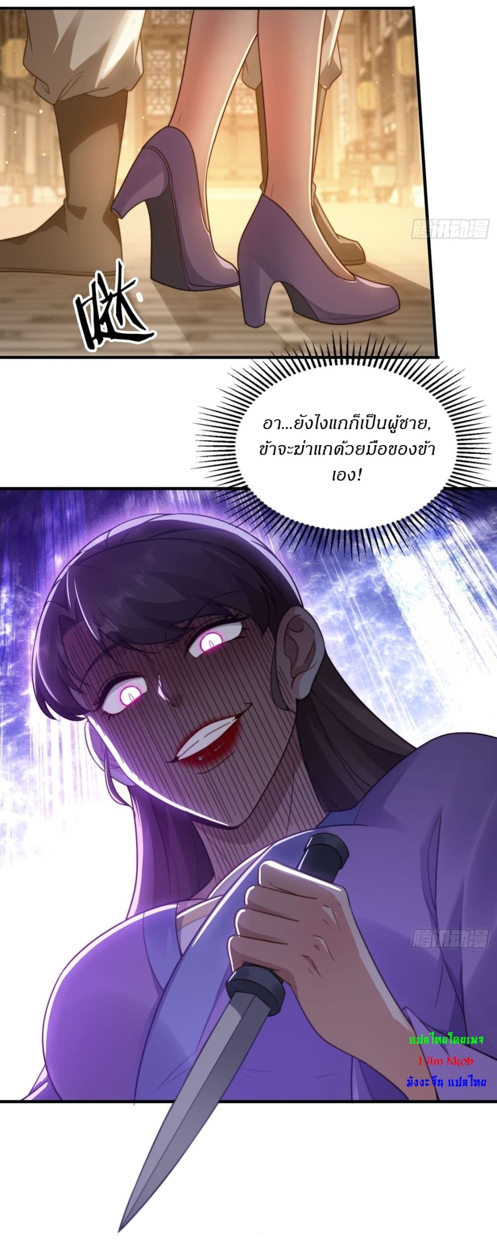 After signing for 90,000 years, the former Taoist monk wants to cut! ตอนที่ 17 16