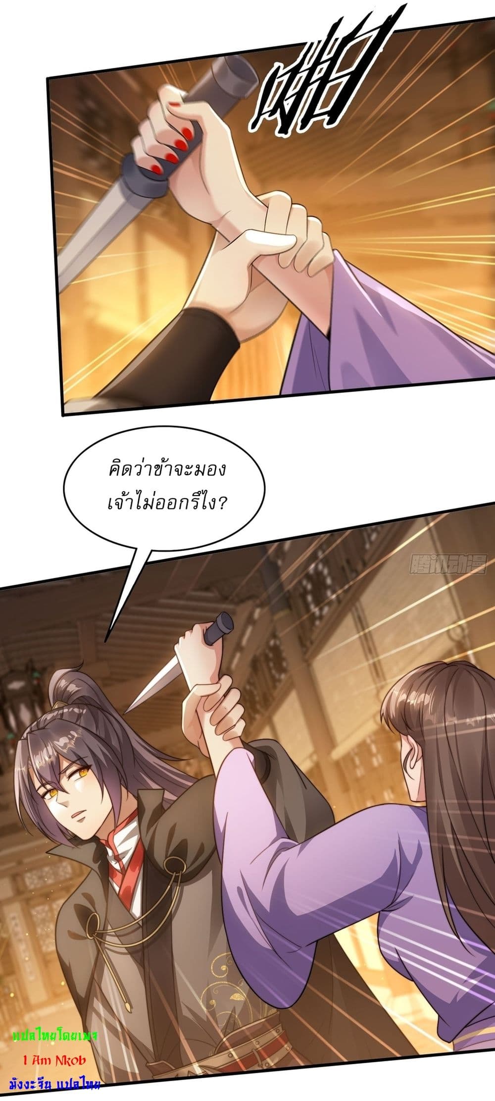 After signing for 90,000 years, the former Taoist monk wants to cut! ตอนที่ 17 18