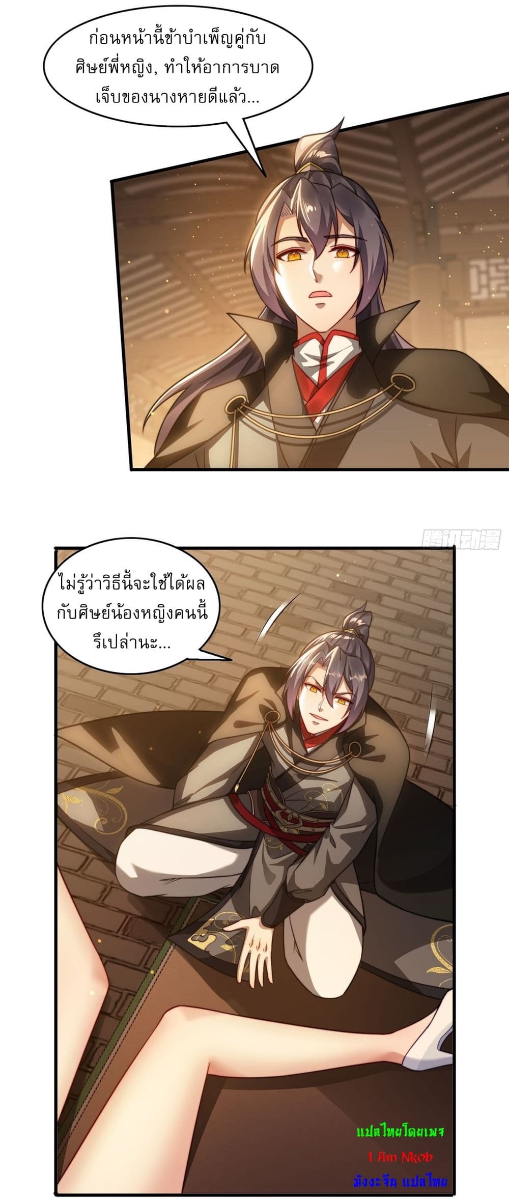 After signing for 90,000 years, the former Taoist monk wants to cut! ตอนที่ 17 22