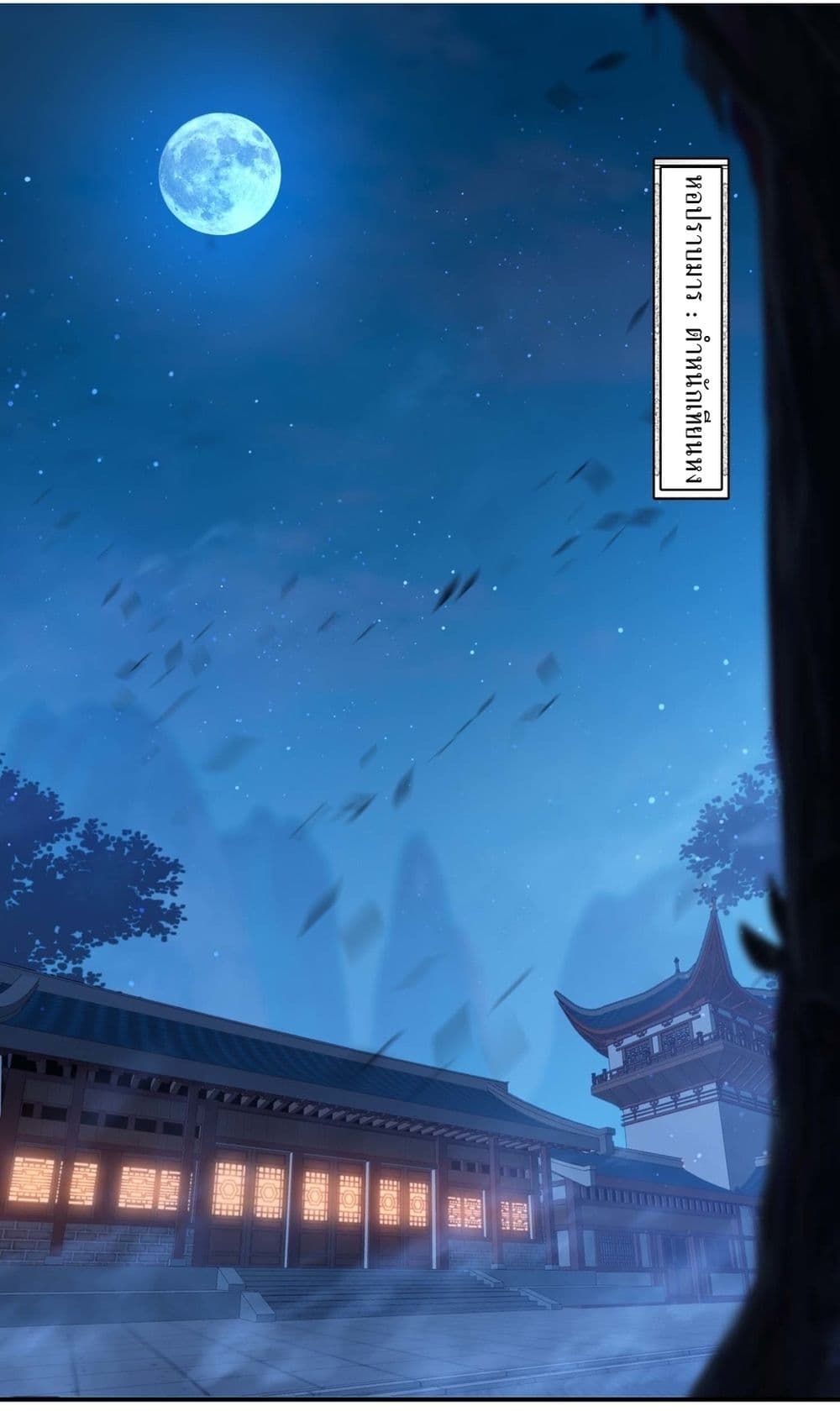 After signing for 90,000 years, the former Taoist monk wants to cut! ตอนที่ 17 23