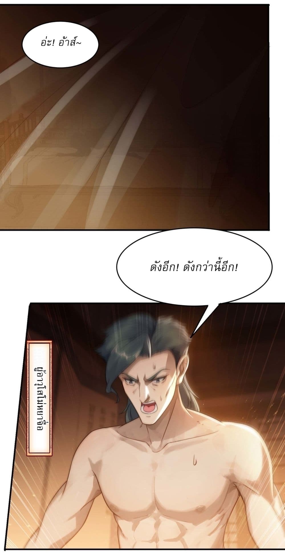 After signing for 90,000 years, the former Taoist monk wants to cut! ตอนที่ 17 25