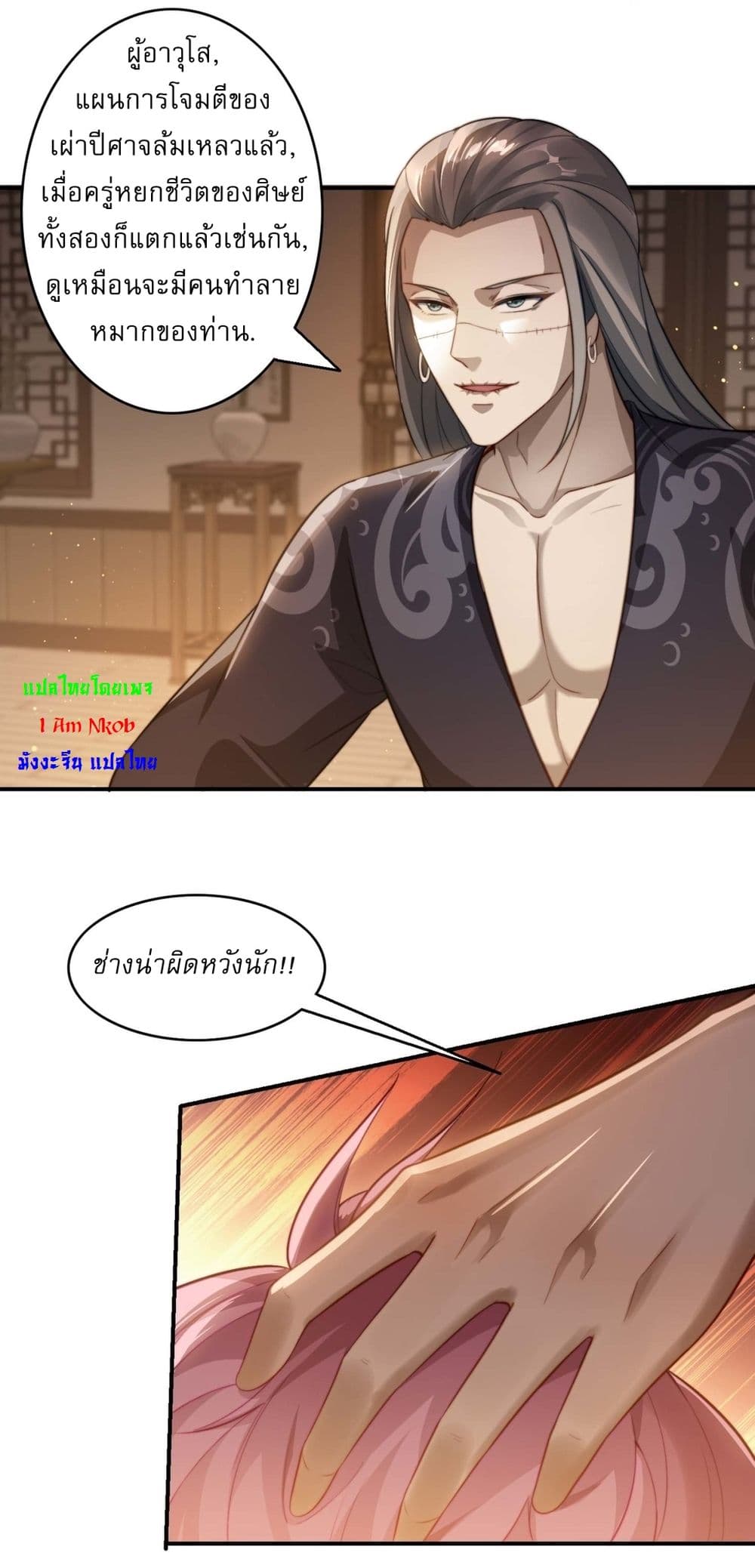 After signing for 90,000 years, the former Taoist monk wants to cut! ตอนที่ 17 28