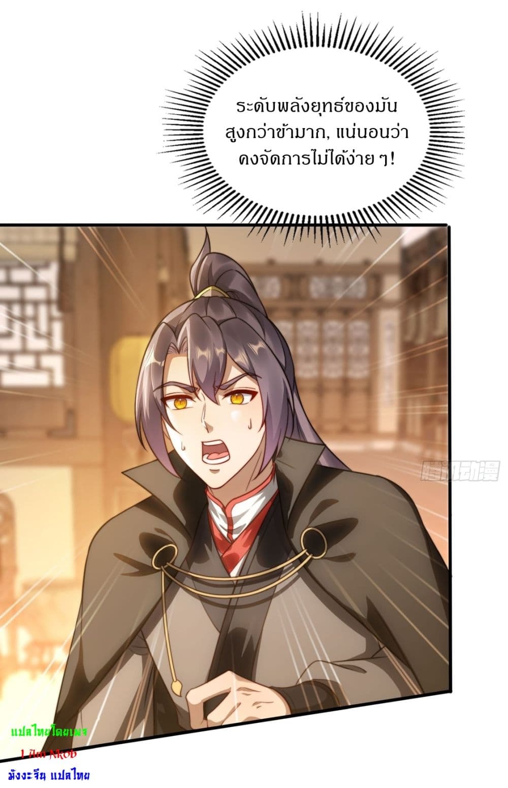 After signing for 90,000 years, the former Taoist monk wants to cut! ตอนที่ 17 5