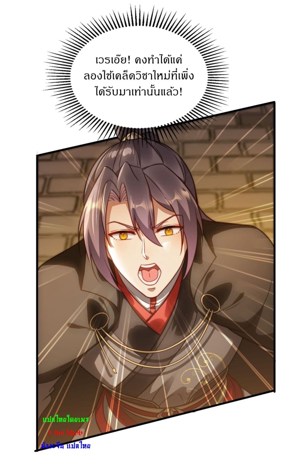 After signing for 90,000 years, the former Taoist monk wants to cut! ตอนที่ 17 7
