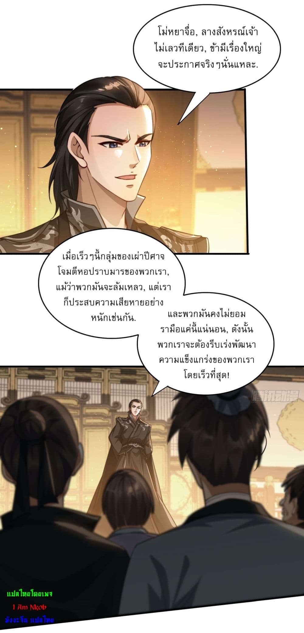After signing for 90,000 years, the former Taoist monk wants to cut! ตอนที่ 18 14