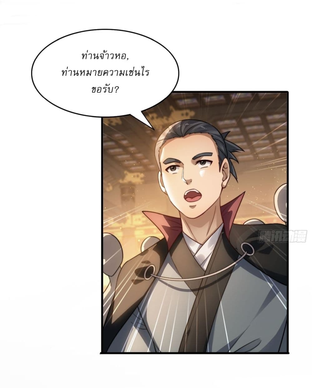 After signing for 90,000 years, the former Taoist monk wants to cut! ตอนที่ 18 15