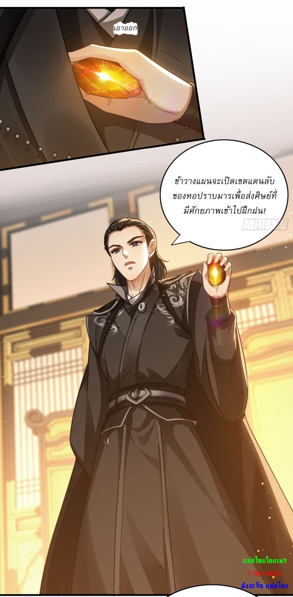 After signing for 90,000 years, the former Taoist monk wants to cut! ตอนที่ 18 16