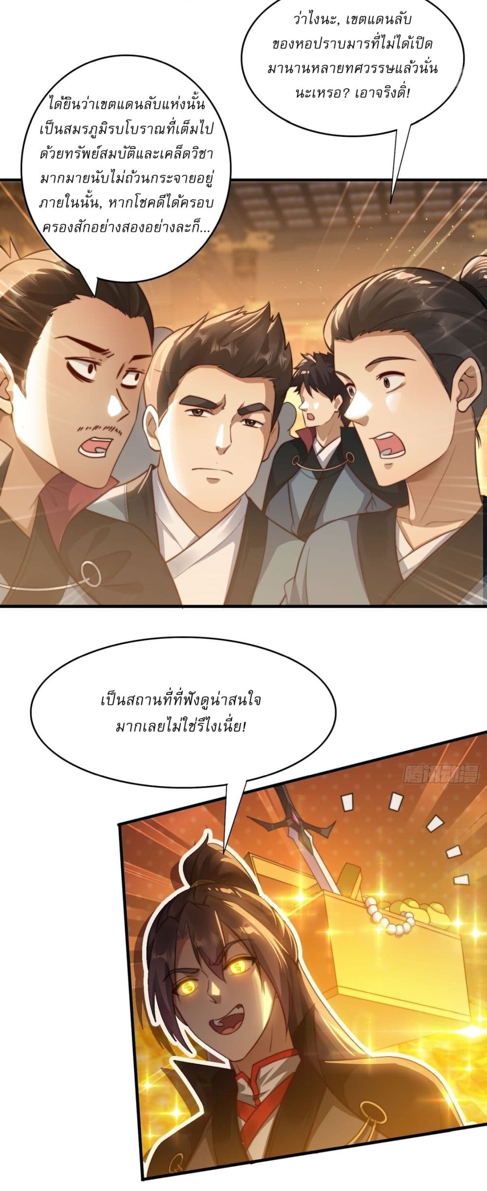 After signing for 90,000 years, the former Taoist monk wants to cut! ตอนที่ 18 17