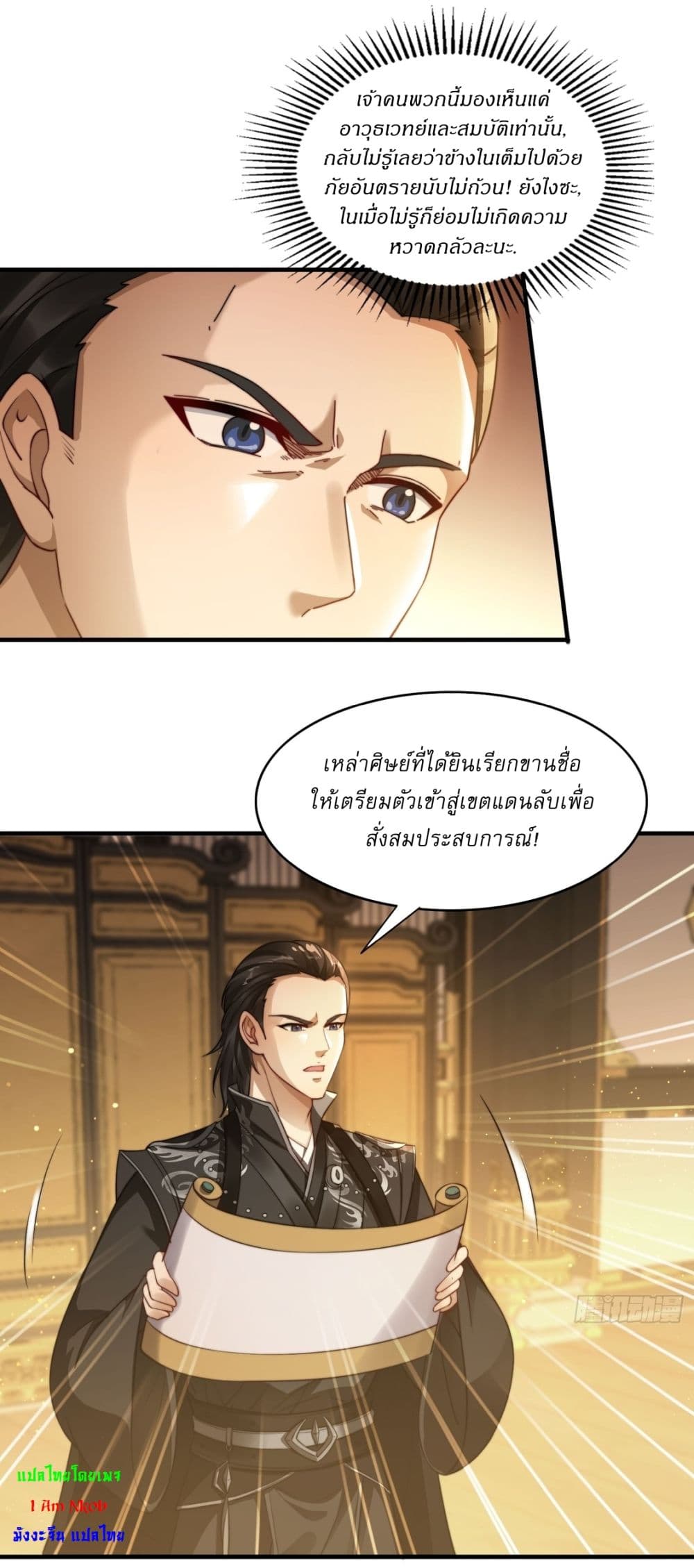 After signing for 90,000 years, the former Taoist monk wants to cut! ตอนที่ 18 18