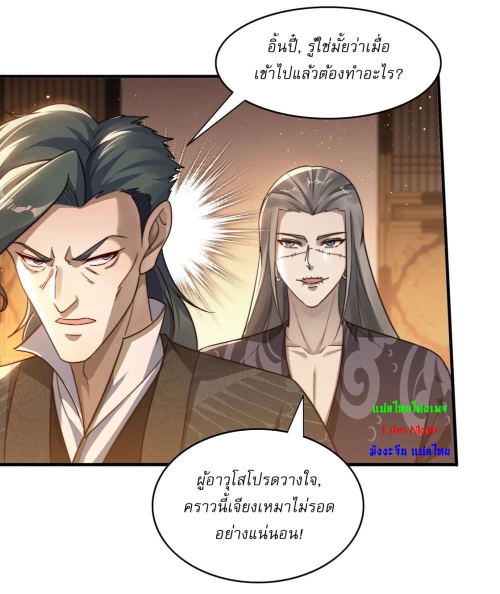 After signing for 90,000 years, the former Taoist monk wants to cut! ตอนที่ 18 21
