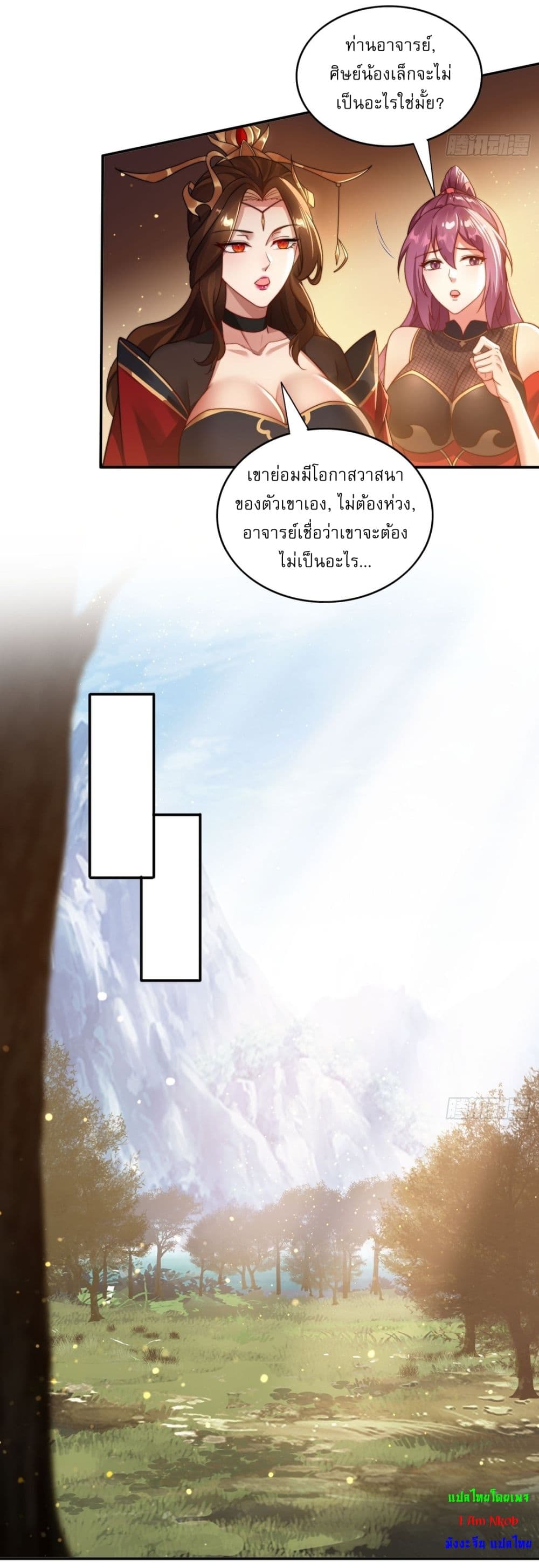 After signing for 90,000 years, the former Taoist monk wants to cut! ตอนที่ 18 26