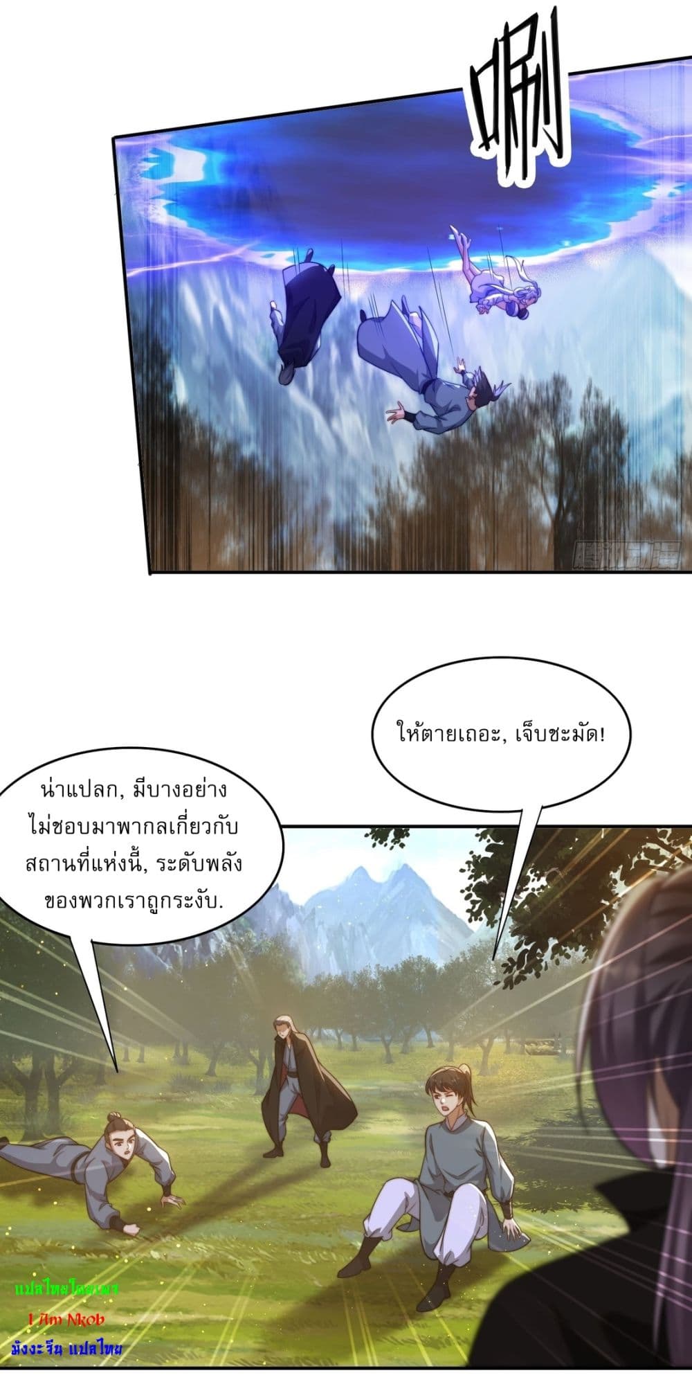 After signing for 90,000 years, the former Taoist monk wants to cut! ตอนที่ 18 27