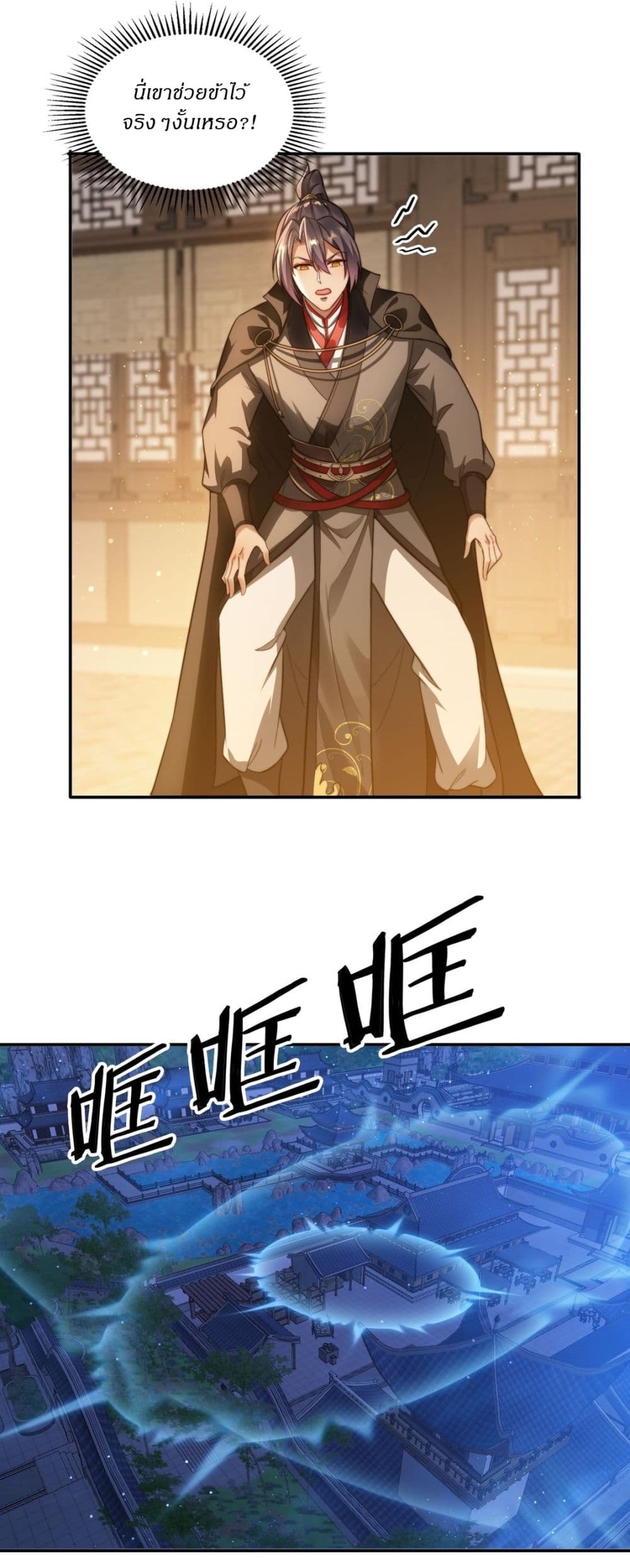 After signing for 90,000 years, the former Taoist monk wants to cut! ตอนที่ 18 8