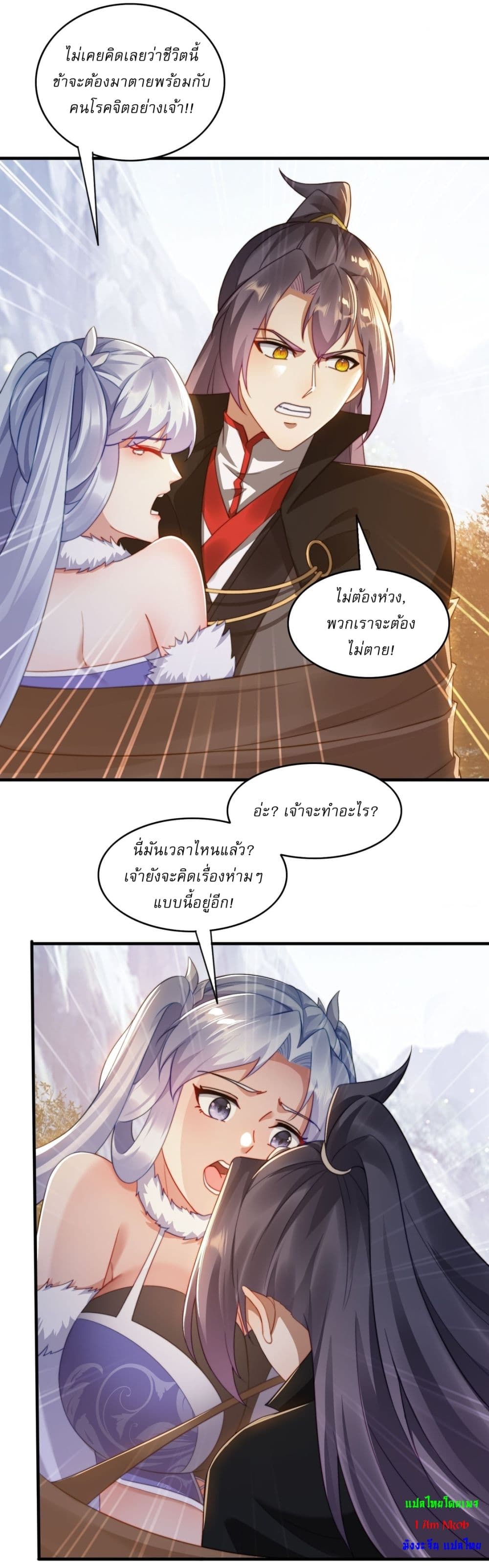After signing for 90,000 years, the former Taoist monk wants to cut! ตอนที่ 19 10