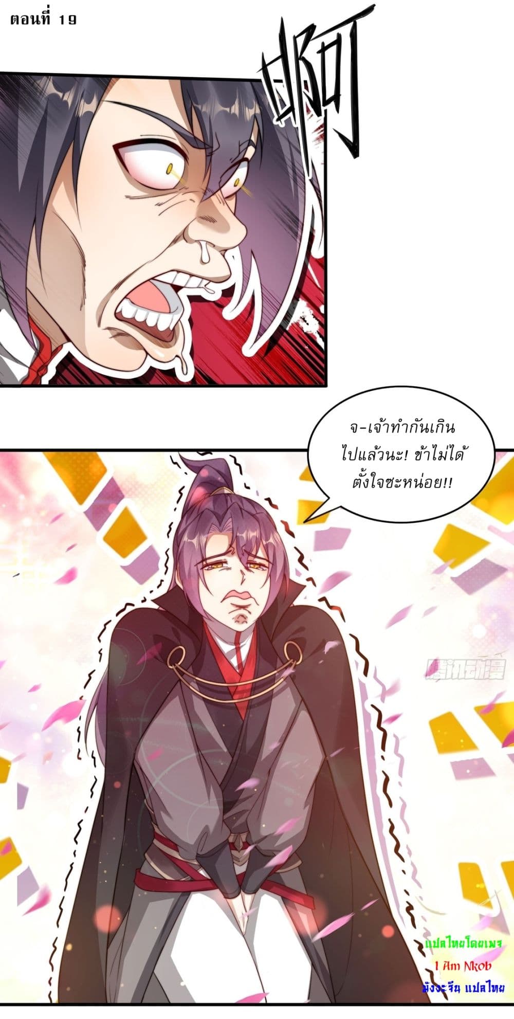 After signing for 90,000 years, the former Taoist monk wants to cut! ตอนที่ 19 2