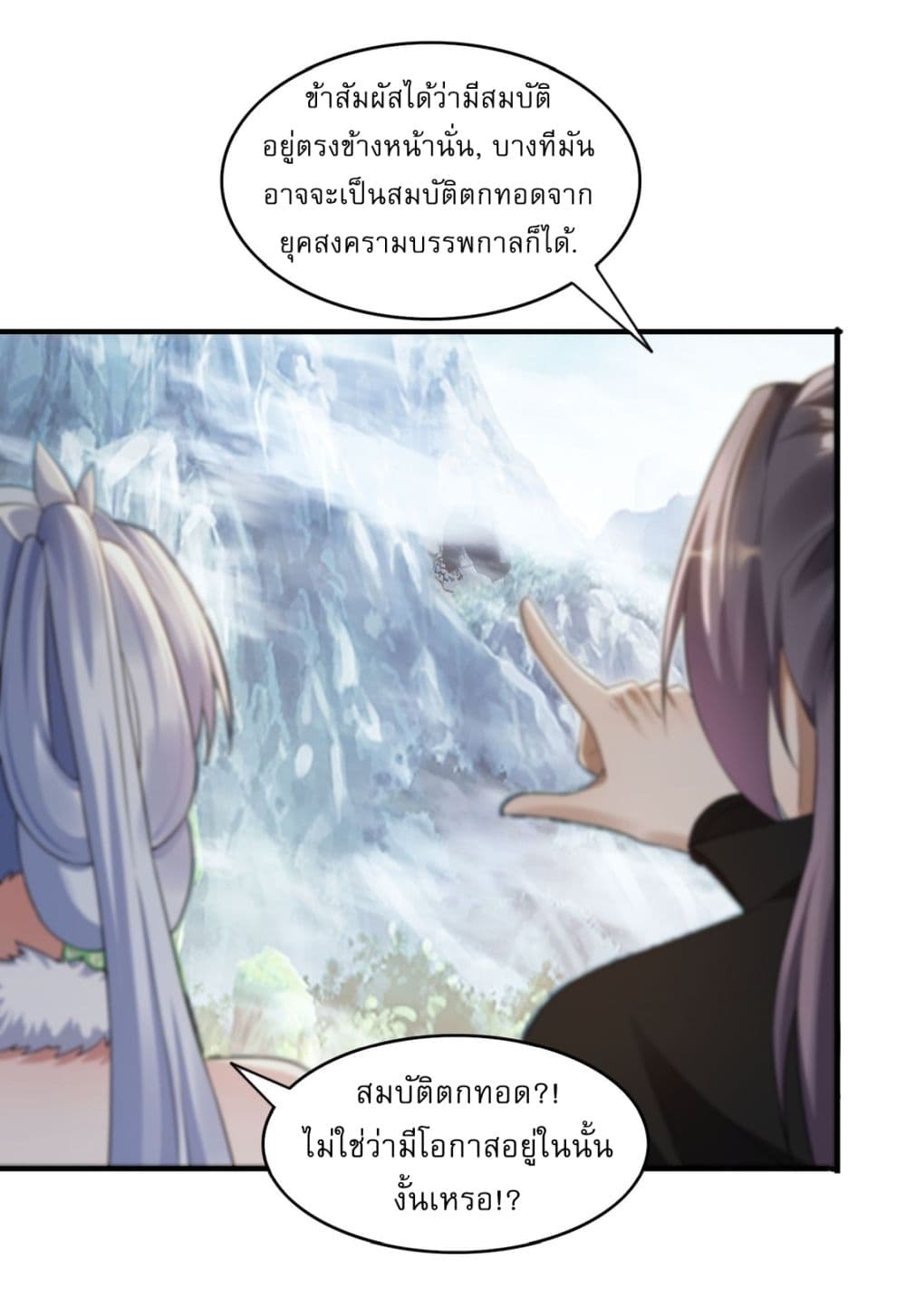 After signing for 90,000 years, the former Taoist monk wants to cut! ตอนที่ 19 21