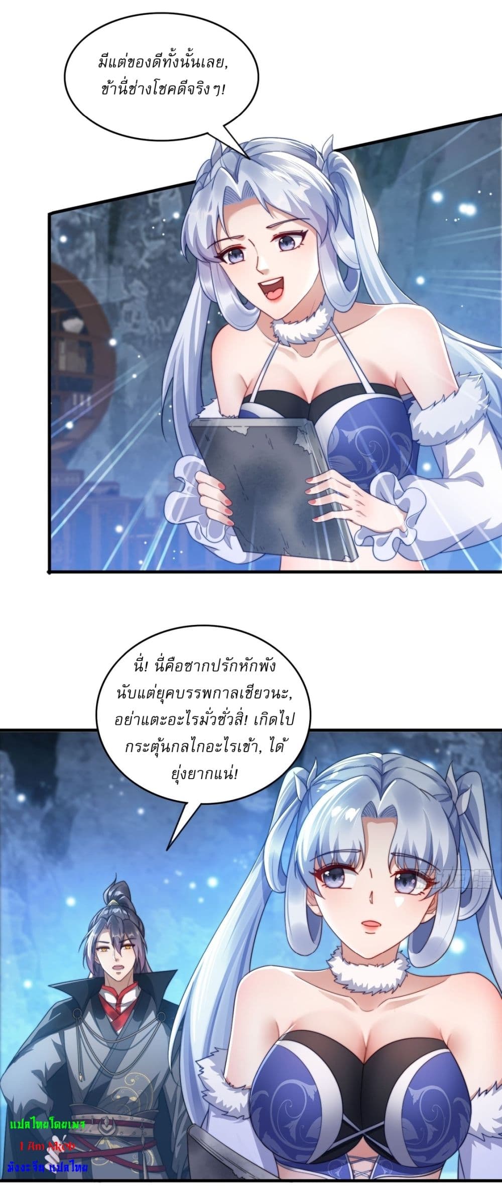 After signing for 90,000 years, the former Taoist monk wants to cut! ตอนที่ 19 24