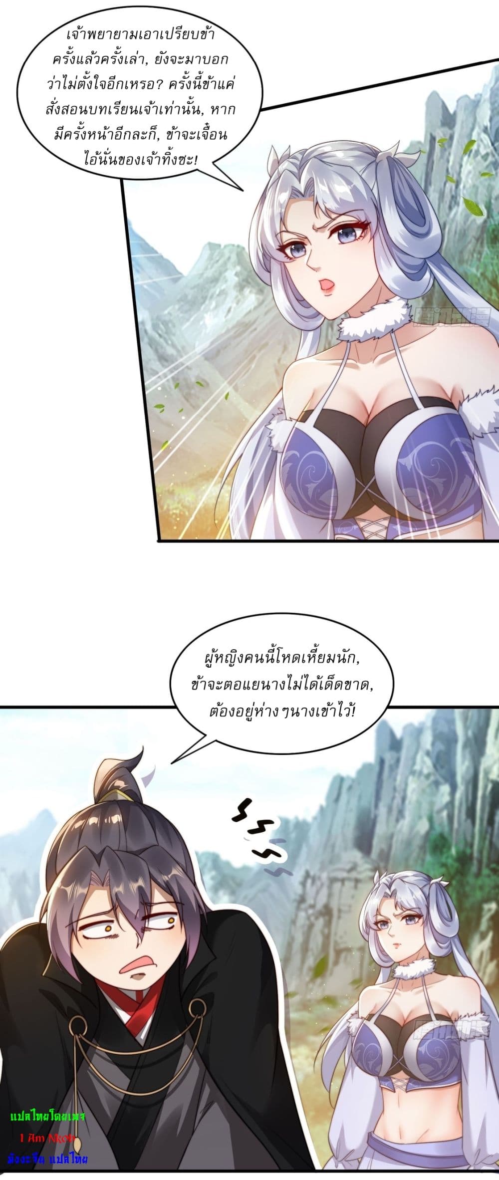 After signing for 90,000 years, the former Taoist monk wants to cut! ตอนที่ 19 3
