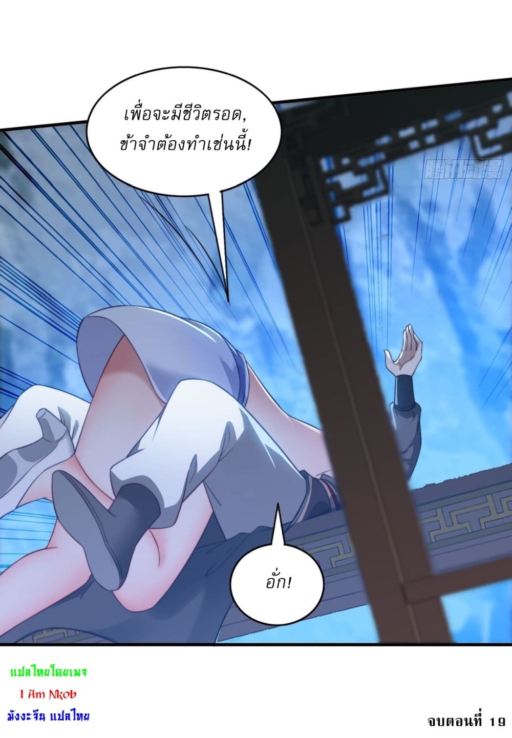 After signing for 90,000 years, the former Taoist monk wants to cut! ตอนที่ 19 30