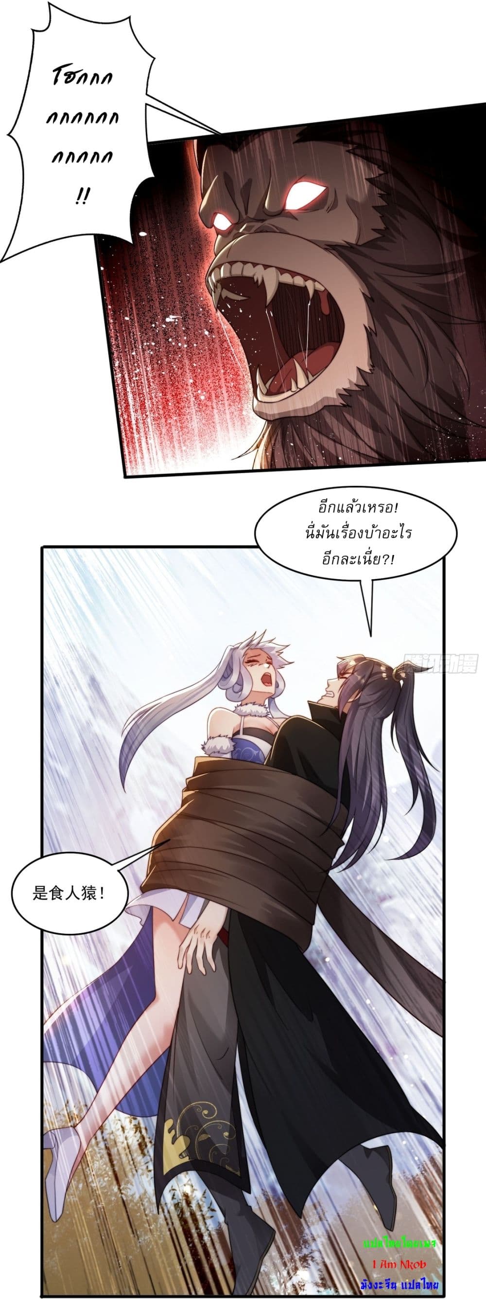 After signing for 90,000 years, the former Taoist monk wants to cut! ตอนที่ 19 6
