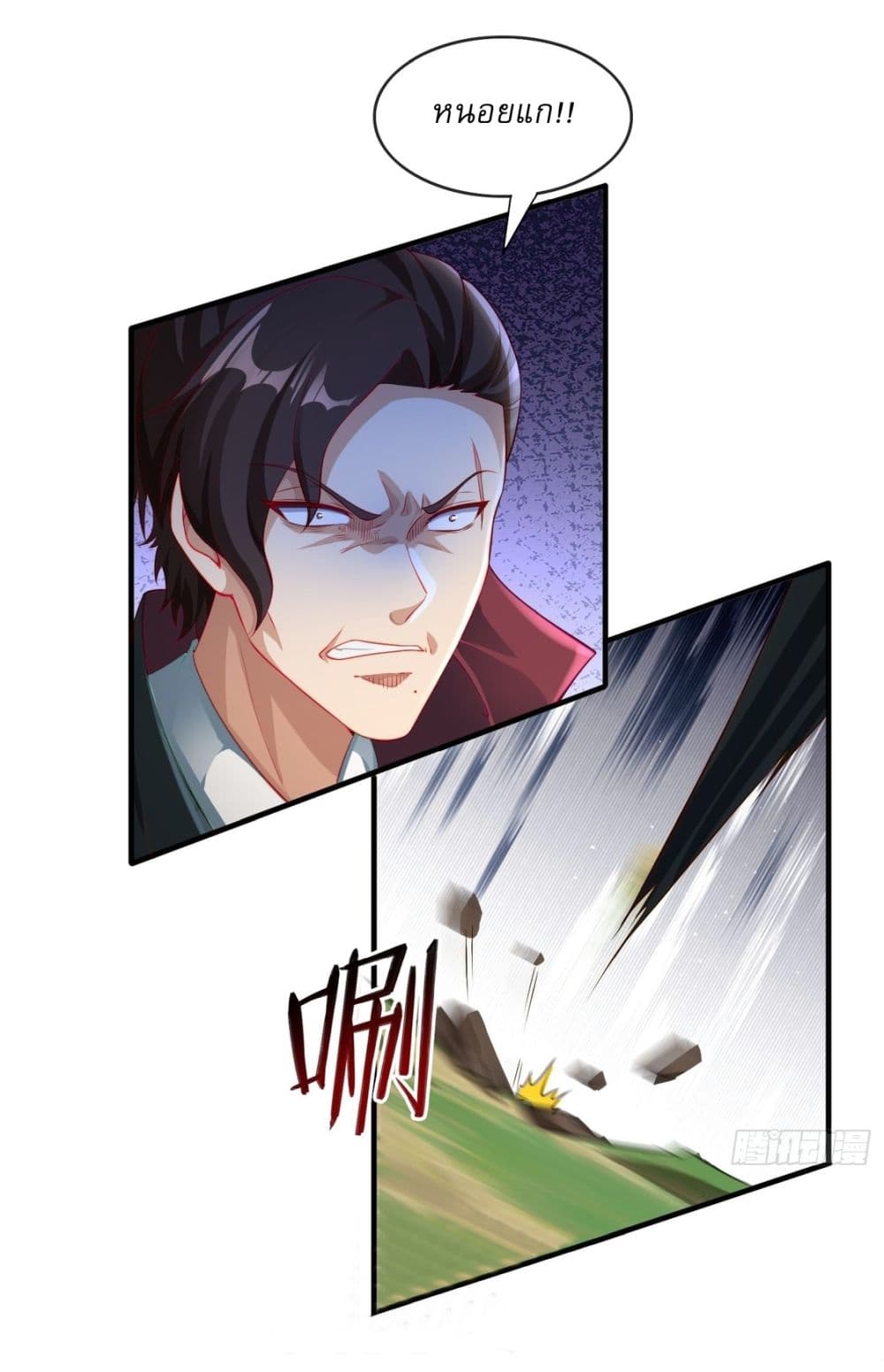 After signing for 90,000 years, the former Taoist monk wants to cut! ตอนที่ 2 14