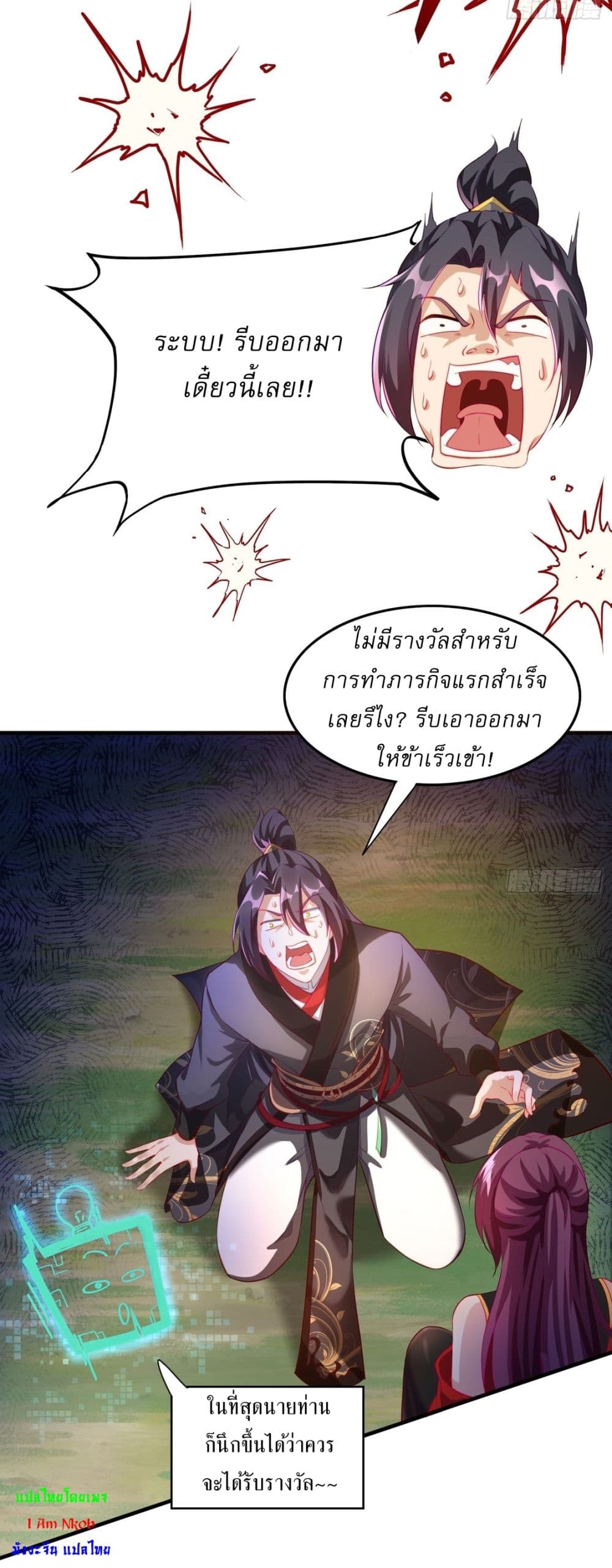 After signing for 90,000 years, the former Taoist monk wants to cut! ตอนที่ 2 16